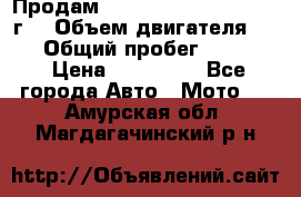 Продам Kawasaki ZZR 600-2 1999г. › Объем двигателя ­ 600 › Общий пробег ­ 40 000 › Цена ­ 200 000 - Все города Авто » Мото   . Амурская обл.,Магдагачинский р-н